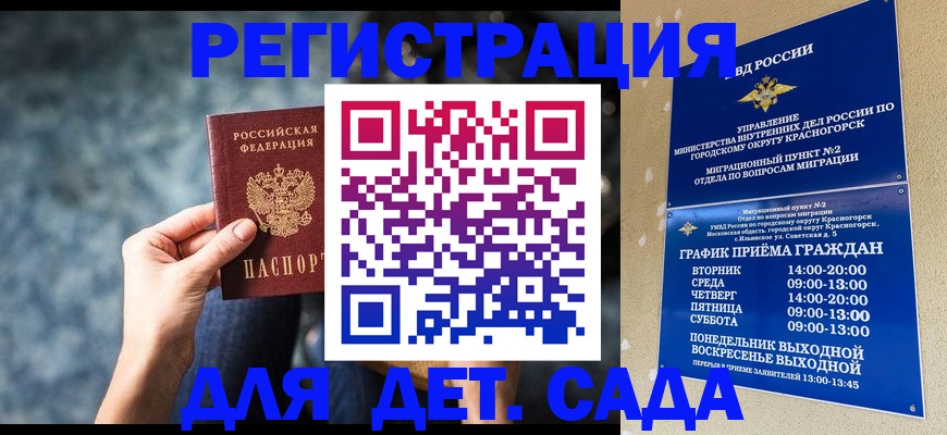 временная регистрация адрес в Котельниково